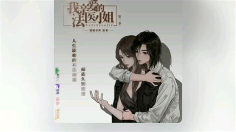 【我亲爱的法医小姐】俩人到凌晨四五点？宋队体力真好啊哔哩哔哩bilibili