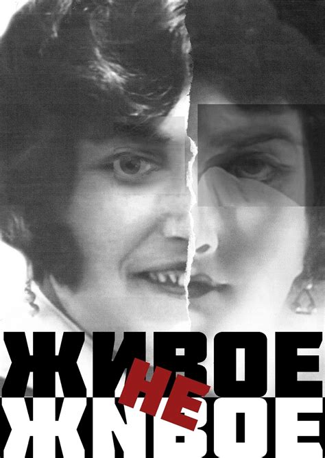 Студенческое портфолио / живое неживое
