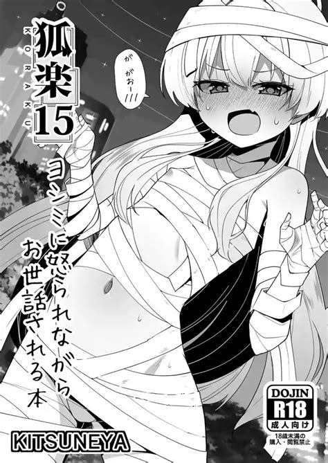 Koraku 15 Nhentai Hentai Doujinshi And Manga