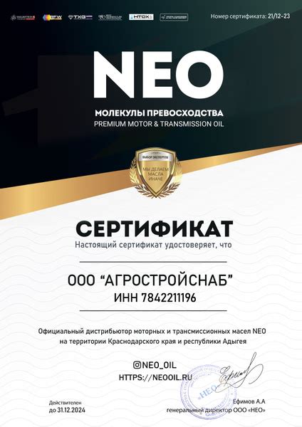 Масло моторное NEO - купить в интернет-магазине OZON (1449570666)