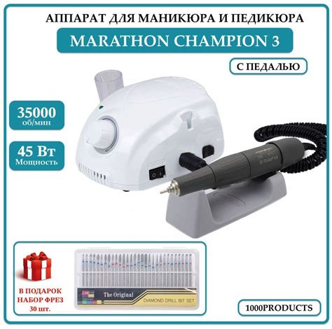 MARATHON Аппарат для маникюра и педикюра Маникюрный и педикюрный ...