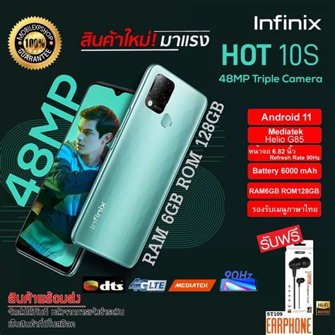 Infinix Hot S Ram GB Rom GB โทรศพทมอถอ หนาจอ แบตฯ