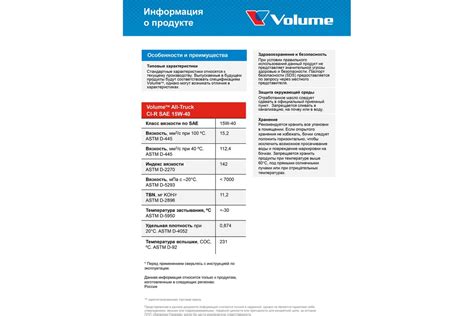 Моторное масло VOLUME All-Truck Cl-R 15W-40 20 л 101154020 - выгодная ...