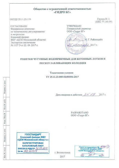 Лицензии и сертификаты