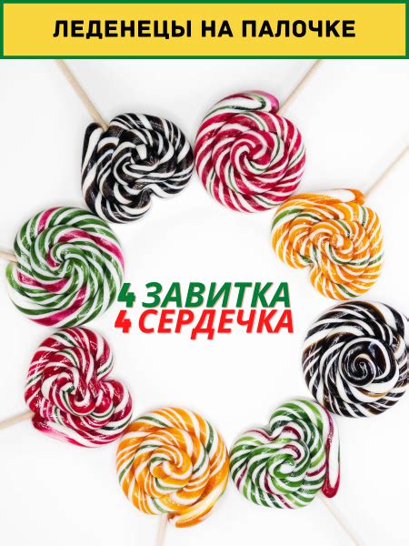 Леденцы на палочке, леденцы для торта 8 шт - купить с доставкой по ...