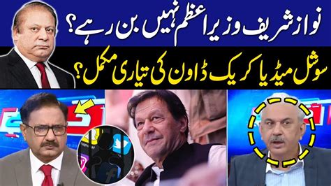 Khabar Hai Arif Hameed Bhatti Saeed Qazi 22 Jan 2024 Gnn Youtube