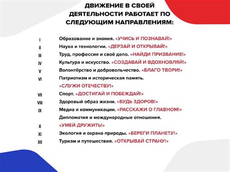 Движение первых - презентация онлайн