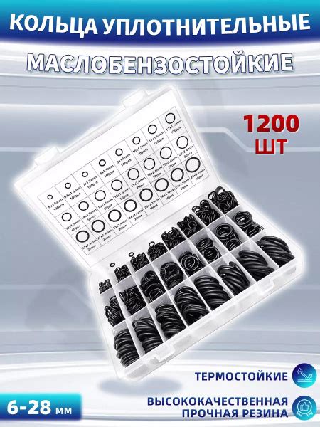 Резиновые уплотнительные кольца набор 1200 шт. - купить с доставкой по ...