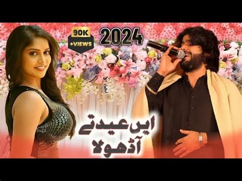 Ein Eid Te Aa Dhola Zeeshan Khan Rokhri New Song Zeeshan