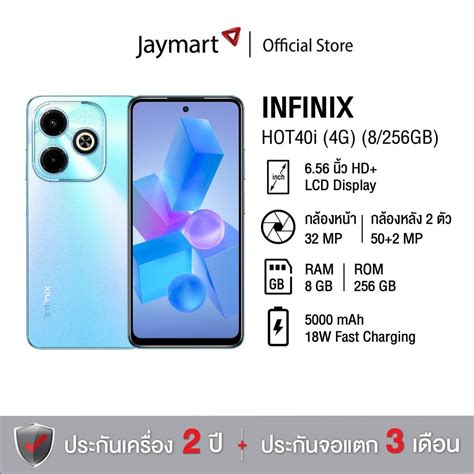 Infinix Hot I Gb By Jaymart Shopee Thailand