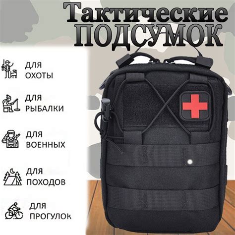 Медицинская тактическая сумка/черное - купить с доставкой по выгодным ...