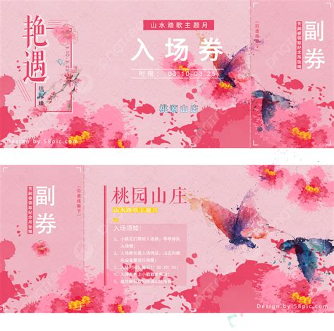 Season Ticket Png Vector Psd And Clipart With Transparent Background