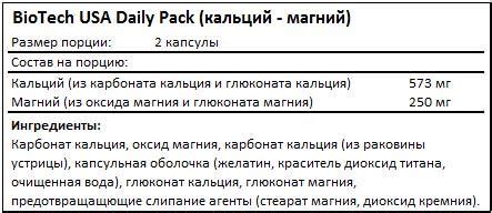 Daily Pack от BioTech — купить витамины недорого в Москве в интернет ...