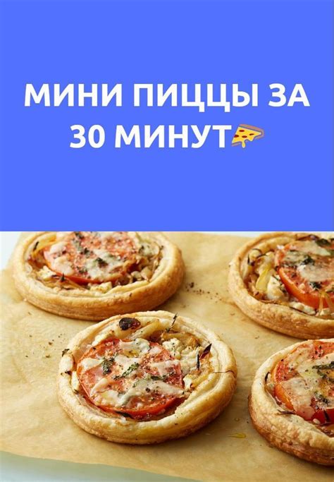 Психология | Идеи для блюд, Мини-пиццы, Хорошая еда