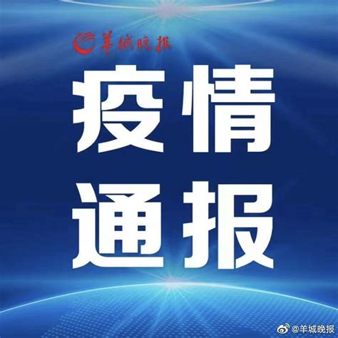 详情公布！23日12 24时深圳新增3例无症状感染者无症状感染者深圳市新冠肺炎新浪新闻