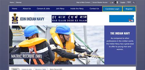 Indian Navy MR Online Form 2021 Admit Card GYAN TAK