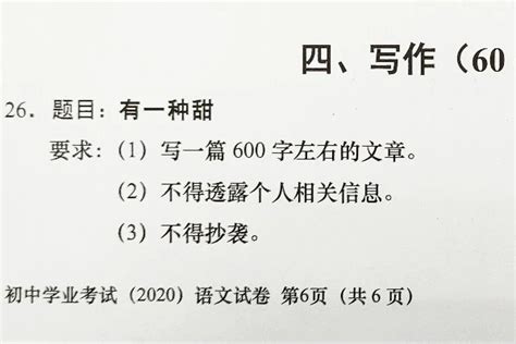 2003—2020年上海18年中考语文写作题目，见证时代变迁，收藏吧凤凰网视频凤凰网