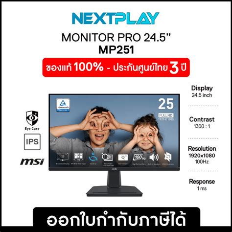 Monitor Msi Pro Mp Ips Fhd Hz Shopee Thailand