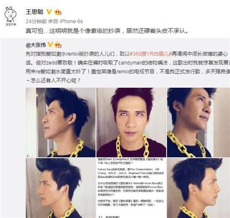 大张伟回应与王思聪骂战：他又不是干这行的 凤凰资讯