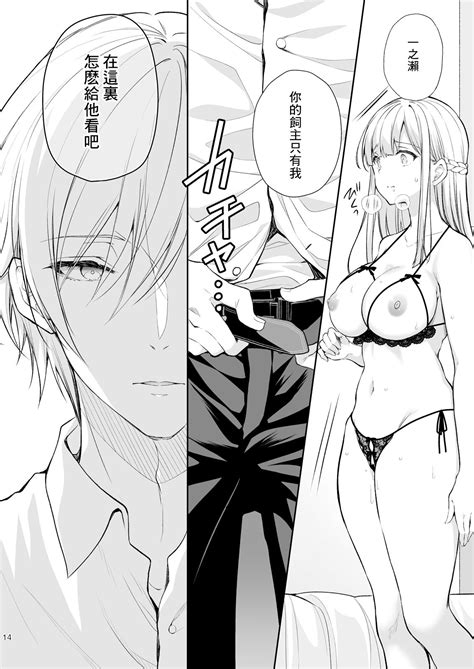 淫溺の令嬢 番外 Page nhentai hentai doujinshi and manga