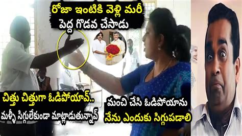 Roja Latest Troll Sri Reddy Troll Jagan