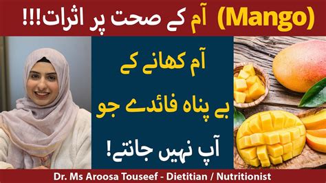 Mango Aam Ke Fayde Health Benefits Of Eating Mango Aam Khane Ke