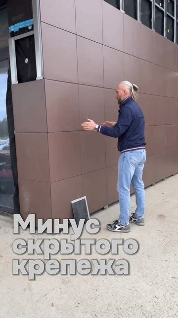 Скрытый крепеж керамогранита на фасаде. Какие минусы? - YouTube