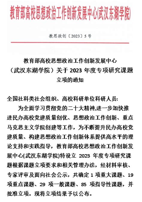 喜报 我校首次获批教育部高校思想政治工作创新发展中心科研课题立项 学院要闻 广州珠江职业技术学院网站