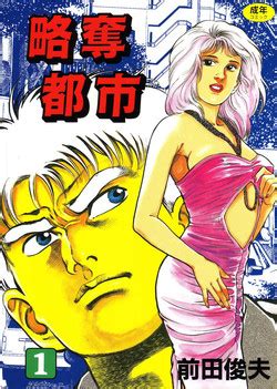 Artist Maeda Toshio Nhentai Hentai Doujinshi And Manga