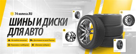 74 Kolesa.RU | Шины и Диски | Приветствуем в нашем сообществе! 2025 ...