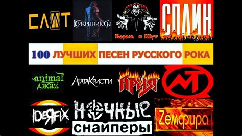 100 ЛУЧШИХ ПЕСЕН РУССКОГО РОКА XXI ВЕКА - YouTube