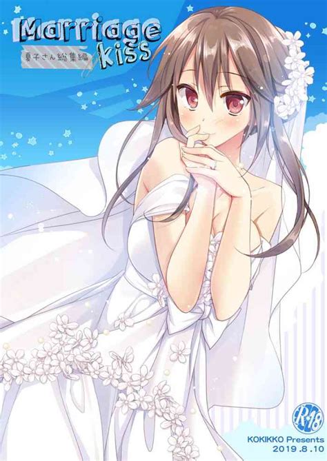 Marriage Kiss Natsuko San Soushuuhen Nhentai Hentai Doujinshi And Manga