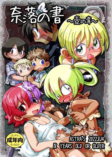 Naraku No Shou Nhentai Hentai Doujinshi And Manga