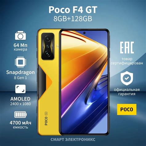 Смартфон Poco- F4 GT-c - купить по выгодной цене в интернет-магазине ...