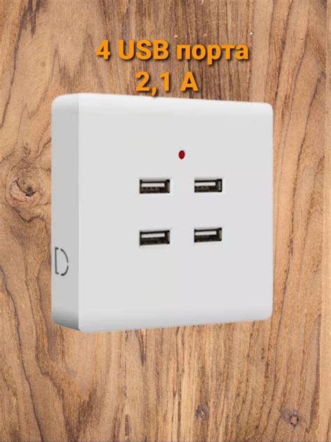 Накладная USB розетка, настенная зарядка - купить по низкой цене в ...