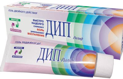 Мазь дип релиф при невралгии тройничного нерва