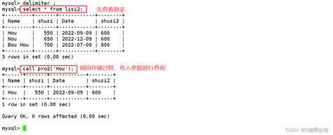 Mysql之数据库函数及存储过程mysql 如何查看proc 内容 Csdn博客