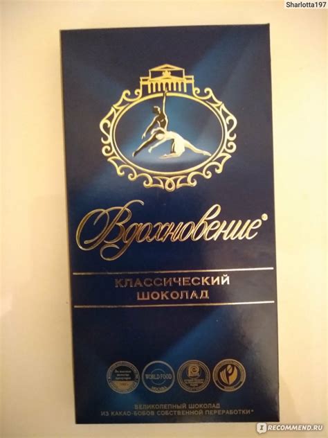 Шоколад Бабаевский Вдохновение классический - «Вдохновляющее ...