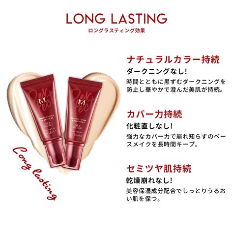 【楽天市場】【19％off★sale】missha Bbクリーム ミシャパーフェクトbbクリーム 50ml 選べる2色（21 23）spf42 Pa Missha M Perfect