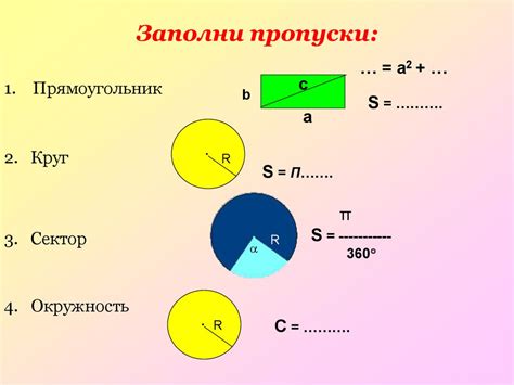 Тела вращения - презентация онлайн