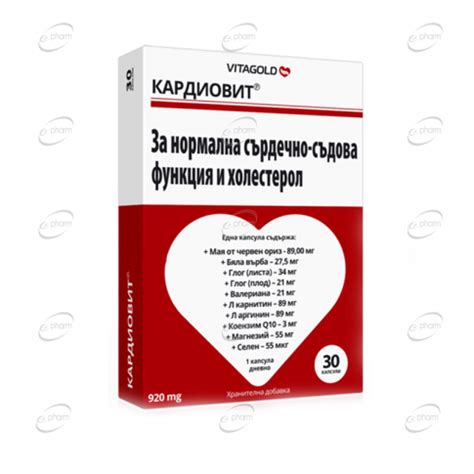 КАРДИОВИТ