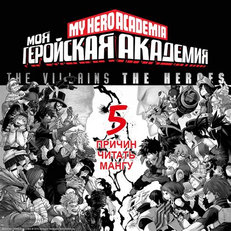 Купить книгу «Моя геройская академия. Книга 18. BATTLE FLAME. Два ...