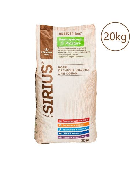 Сухой корм SIRIUS для взрослых собак ягненок и рис 20 кг - купить с ...