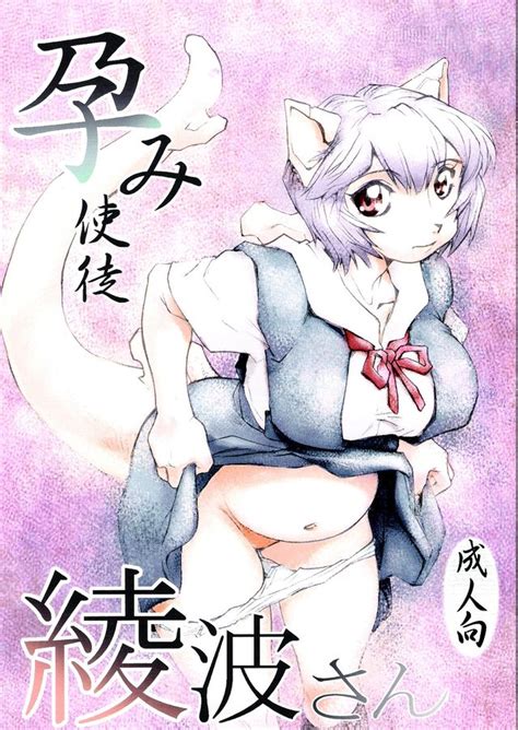 Rei Ayanami Luscious Hentai Manga Porn