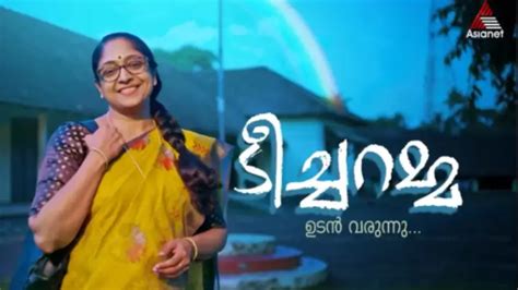 Malayalam Tv Serial Teacher Amma Malayalam Synopsis Aired On Asianet Tv