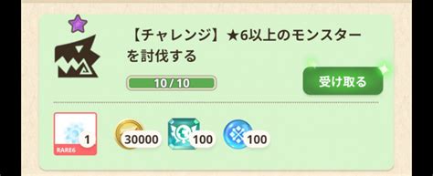 「竜玉のかけら」が5日間限定で実質配布、クアリリからのスペシャルクエストが12日まで開催【モンハンnow】 ｜ ガジェット通信 Getnews