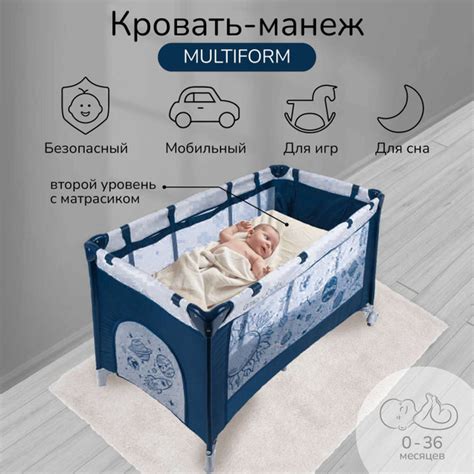 Манеж-кровать AmaroBaby MULTIFORM Space - купить с доставкой по ...