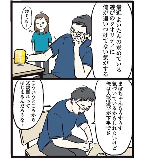 どうしてこんなにも体力が有り余っているの？超パワフルな1歳児に翻弄される爆笑コミックの作者・まぼさんに聞きました（画像102128