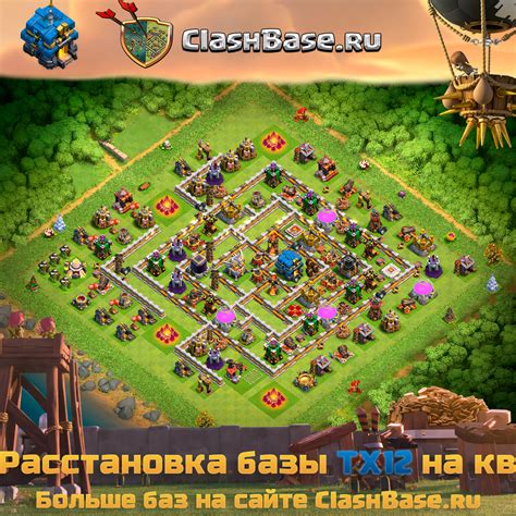 Расстановка базы для Дом строителя 3 ClashBase