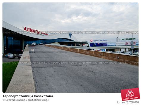Аэропорт столицы Казахстана (2011 год). Редакционное фото № 2768010 ...